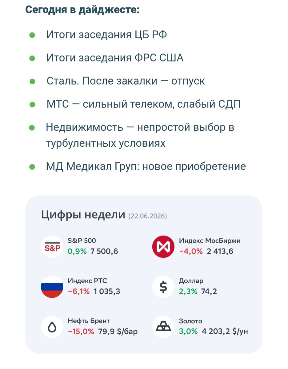 Летние итоги. Золото прибавило 3.0%. Скриншот автора 
