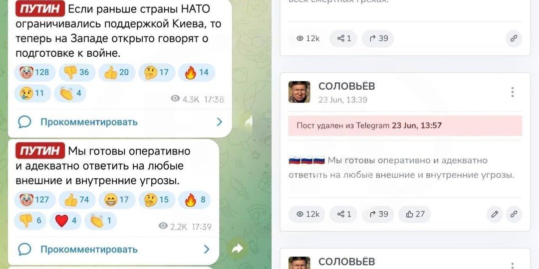 Цирк уехал, а клоуны остались: почему Соловьёв стер речь Путина, испугавшись смайлика?
