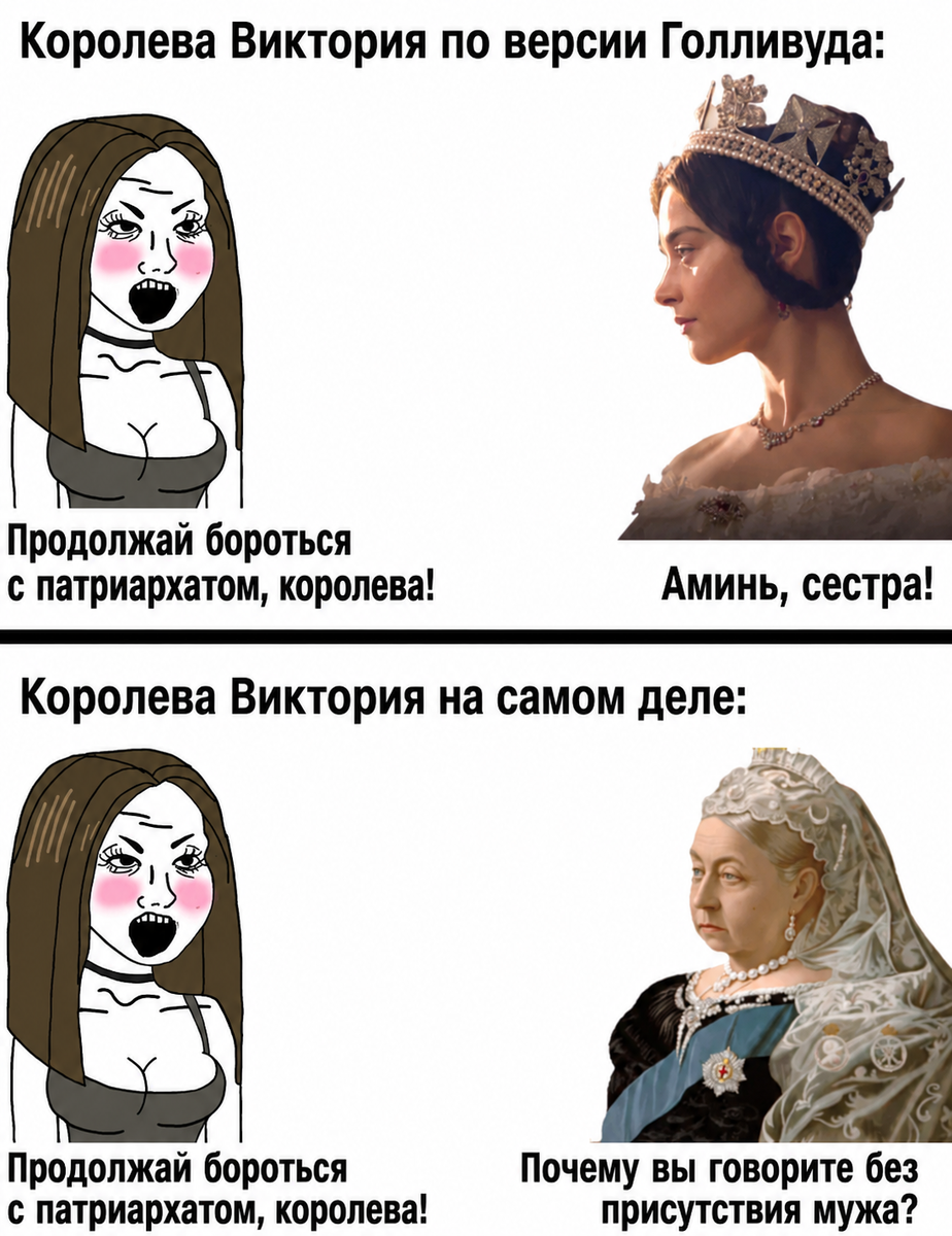 Так и было!
