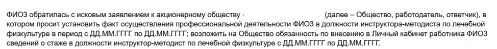 судебное дело