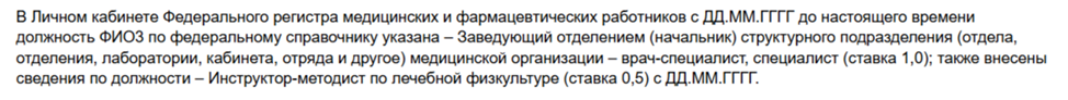ошибка в ФРМР