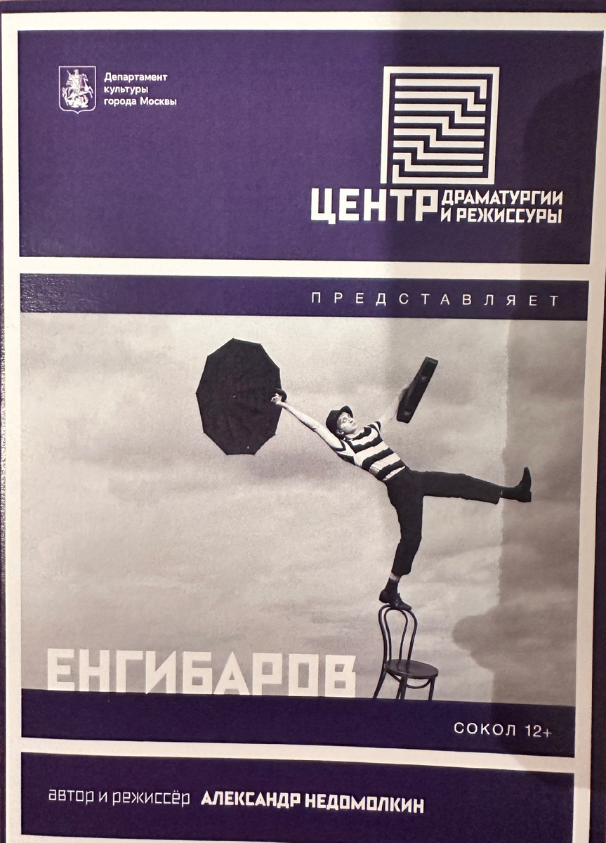 Программка