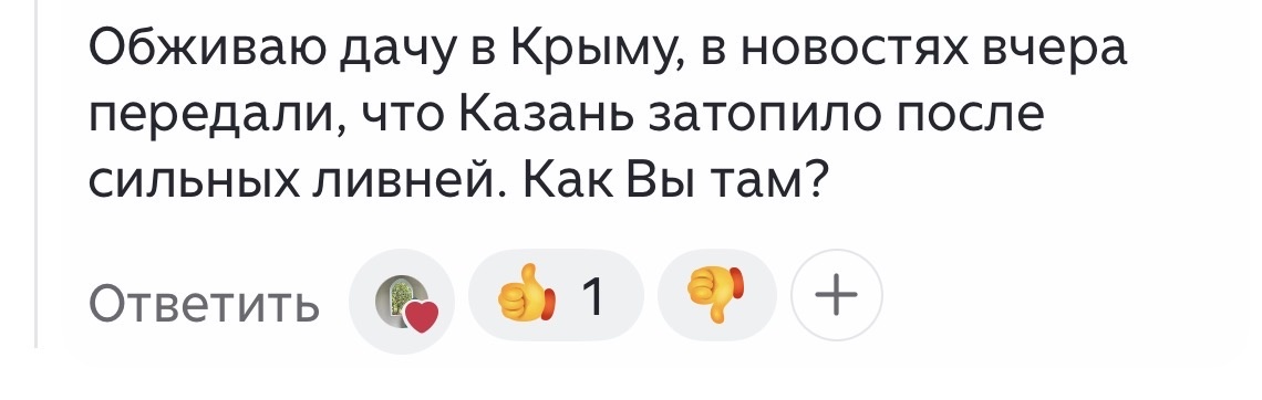 Спасибо, дорогие, за беспокойство, мы в порядке ❤️