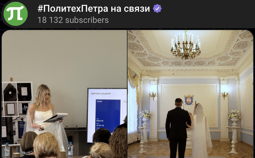 Фото: скрин телеграм-канала Санкт-Петербургского Политехнического Университета Петра Великого