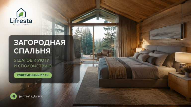   Загородная спальня, которая создаёт атмосферу уюта и спокойствия. site-admin