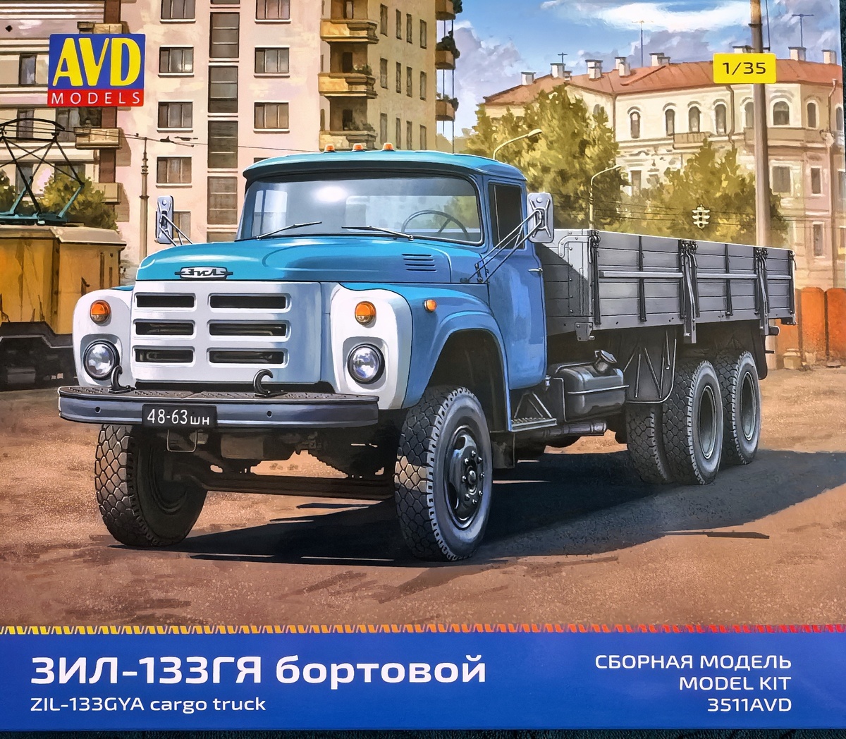 Внешний вид коробки с набором стендовой модели советского крупнотоннажного грузовика ЗИЛ-133ГЯ. Масштаб: 1/35. Производитель: AVD Models (Россия).