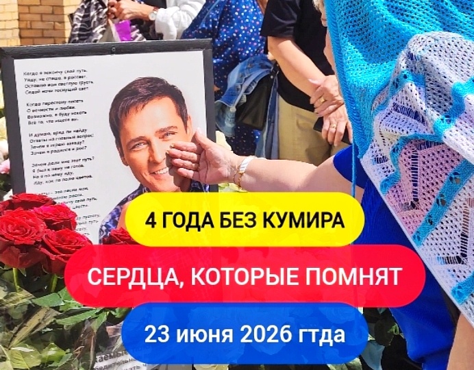 Юрий Шатунов: Свет, который не гаснет — 4 годовщина памяти #shorts #шатунов #белыерозы #2026