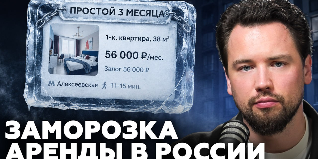 Было / стало: как изменился рынок аренды в популярных ЖК Москвы