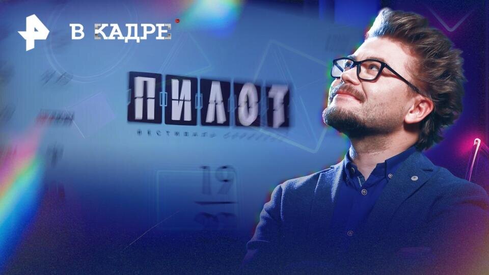 © РЕН ТВ