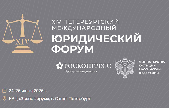Скриншот сайта legalforum.info