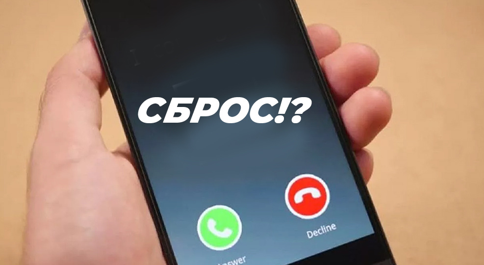 Звонят и сразу сбрасывают: кто за этим стоит и какие у него цели