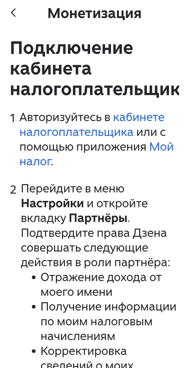 Подключилась к личному кабинету налогоплательщика