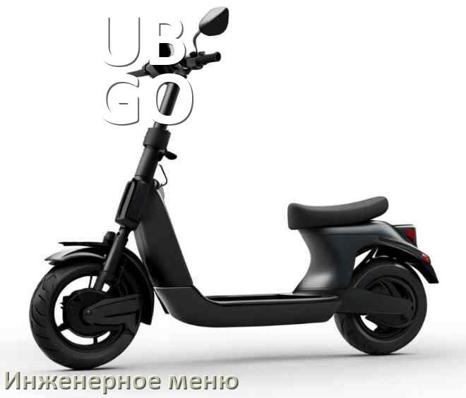
Как зайти в сервисное меню электросамоката UB-GO и открыть расширенные настройки