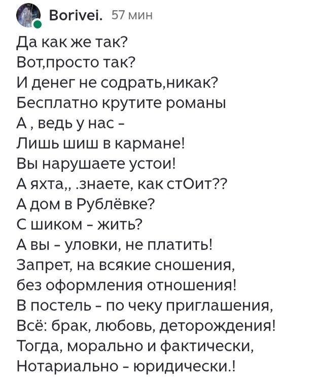 Скрин комента