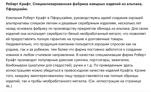 Перевод на русский язык .