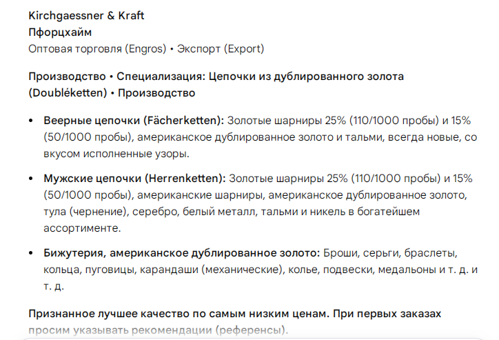 Перевод рекламы