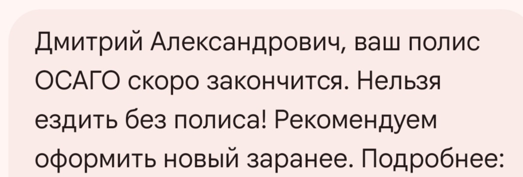 Предупреждали... 
