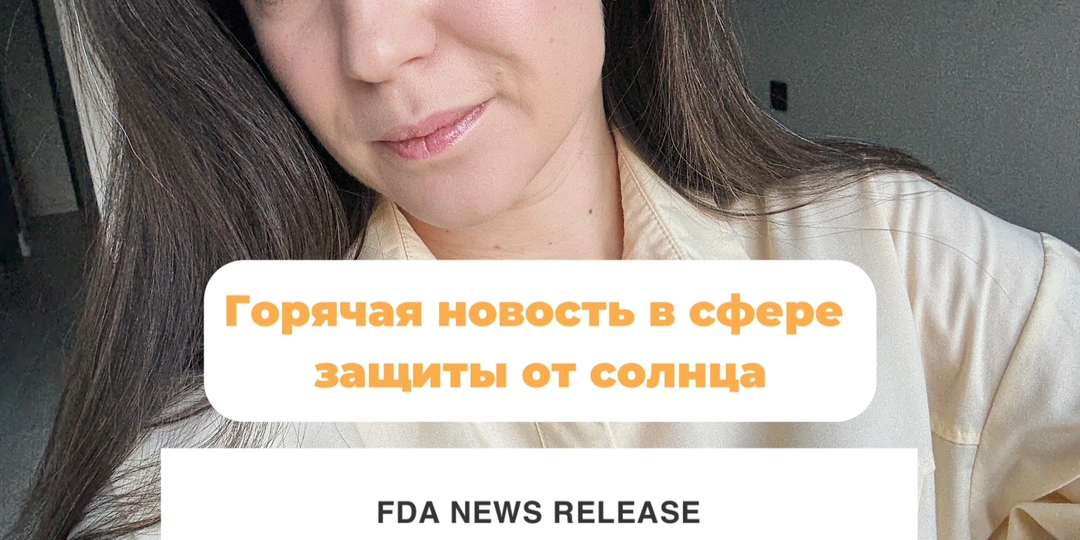 Наконец-то FDA его одобрили для рынка США
