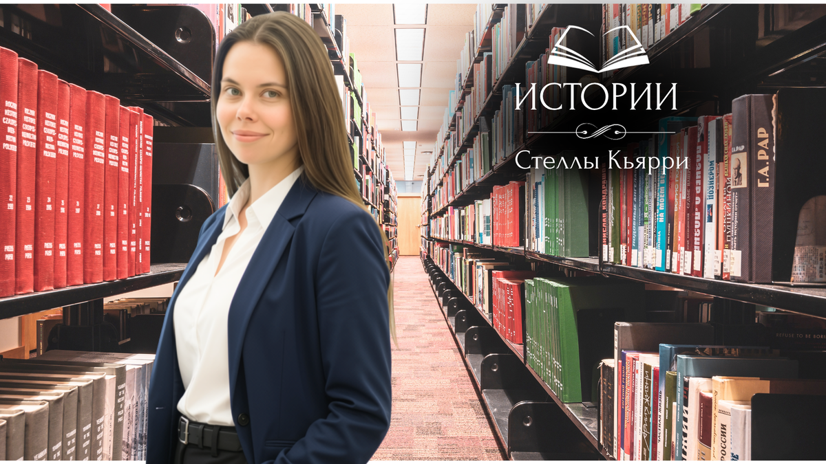 Стелла кьярри 