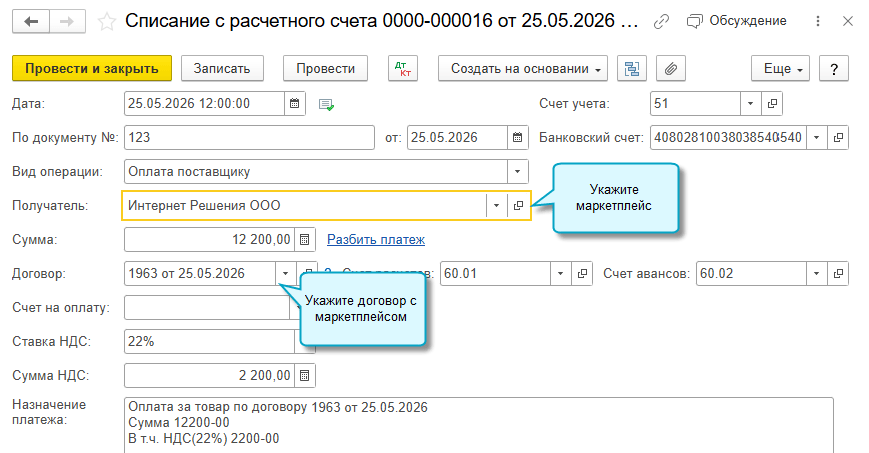 Простой интерфейс: меню «Деньги – Банк – Банковские выписки».
Полный интерфейс: меню «Банк и касса – Банк – Банковские выписки».