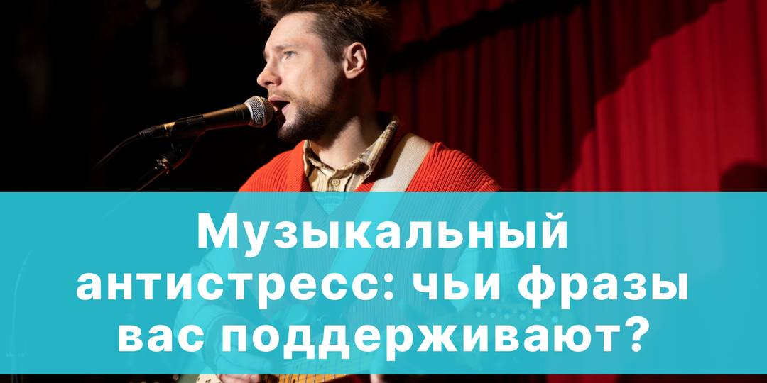 8 фраз на английском языке: цитаты из песен которые украшают речь