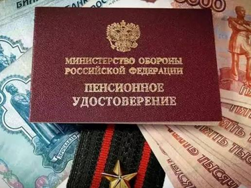 "Военнослужащие и силовики могут досрочно выйти на пенсию"