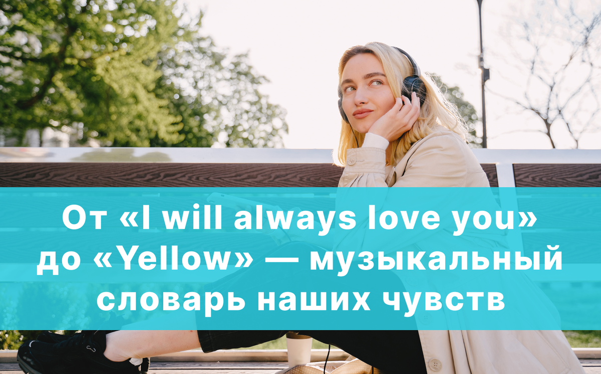 Фразы на английском