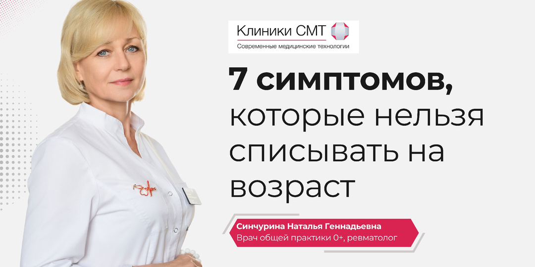 7 симптомов, которые привыкли списывать на возраст, а зря...