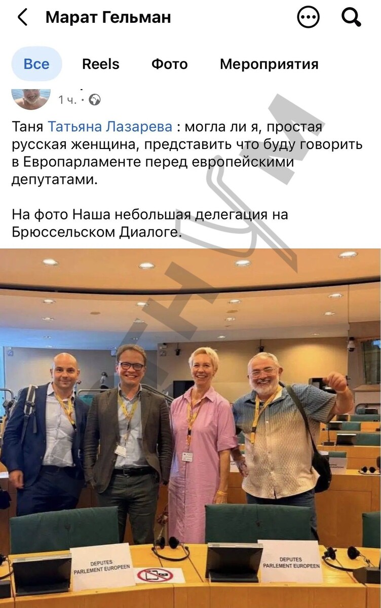 Вот эти прекрасные люди "решают" судьбу России из Европы