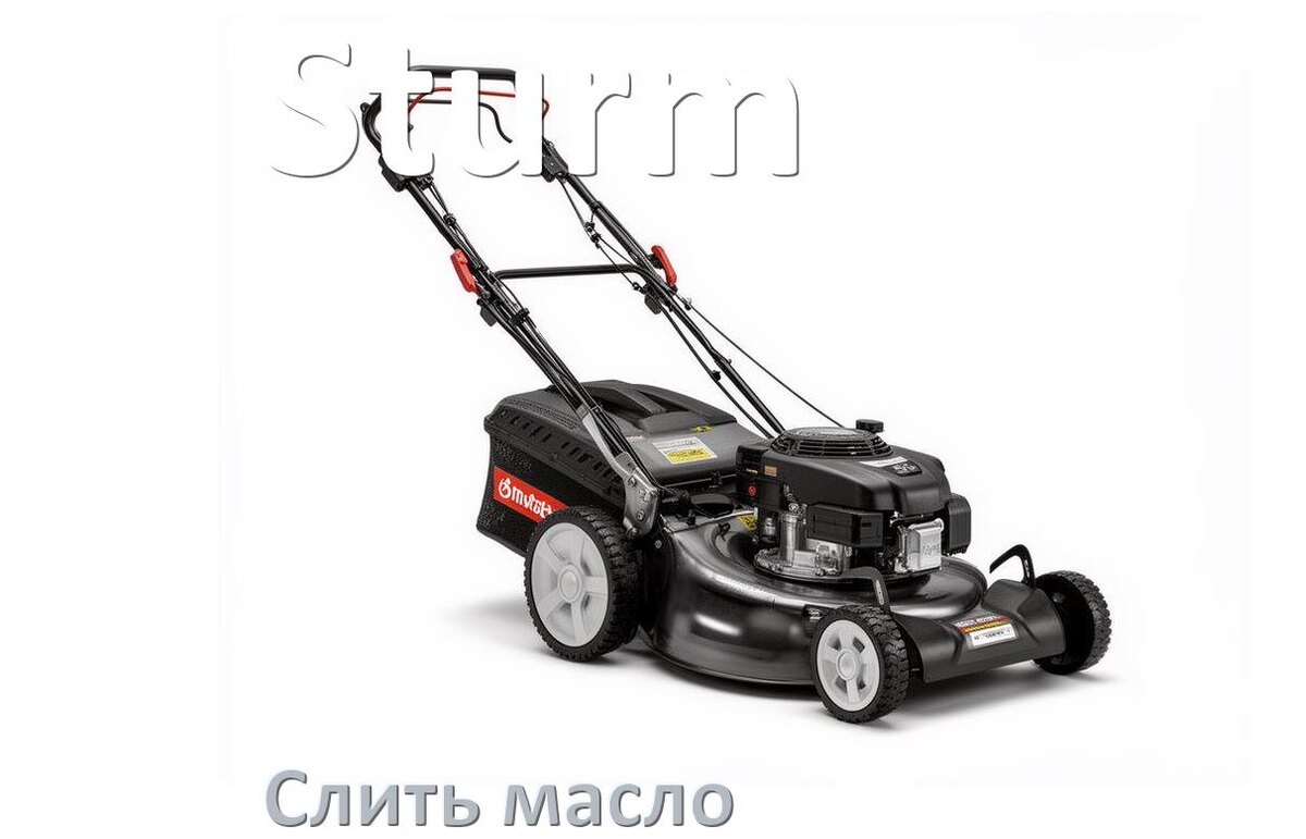 
Как слить масло в газонокосилке Sturm с двигателя и редуктора