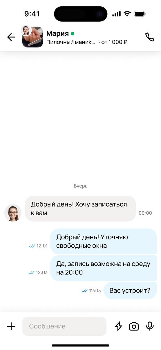 В приложении Авито откройте переписку с клиентом и нажмите на его имя
