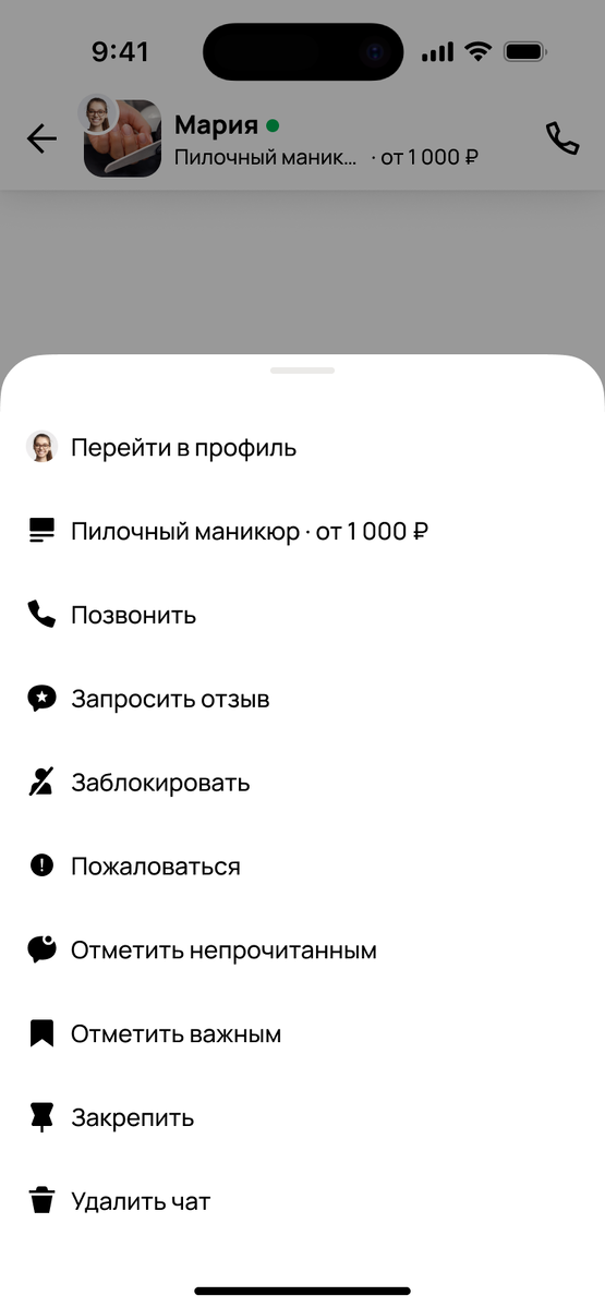 В выпадающем меню выберите «Запросить отзыв»
