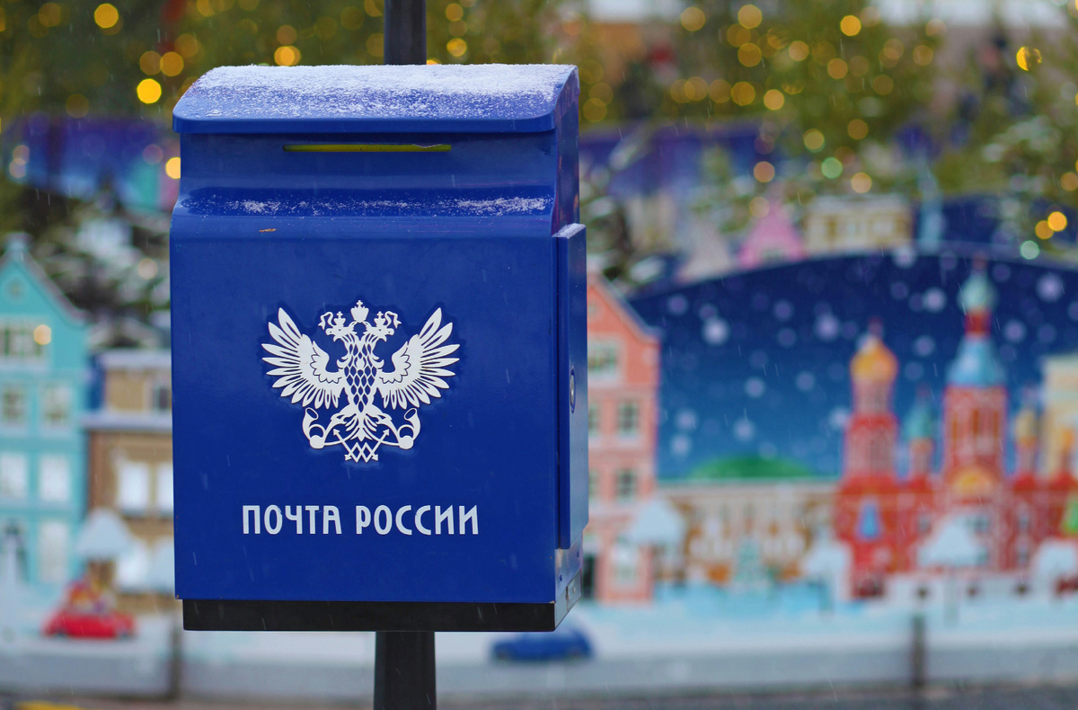 «Почта России» станет платной и получит доступ ко всем почтовым ящикам