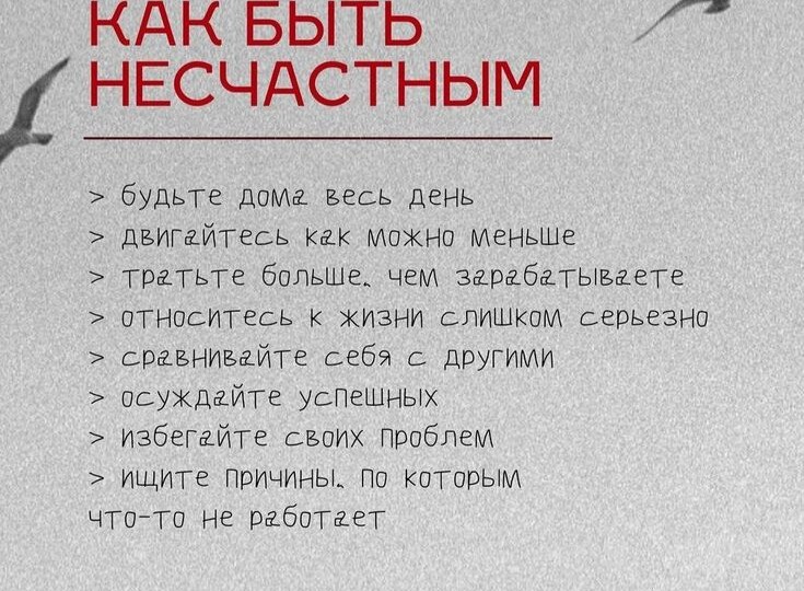 Зависимость от страданий