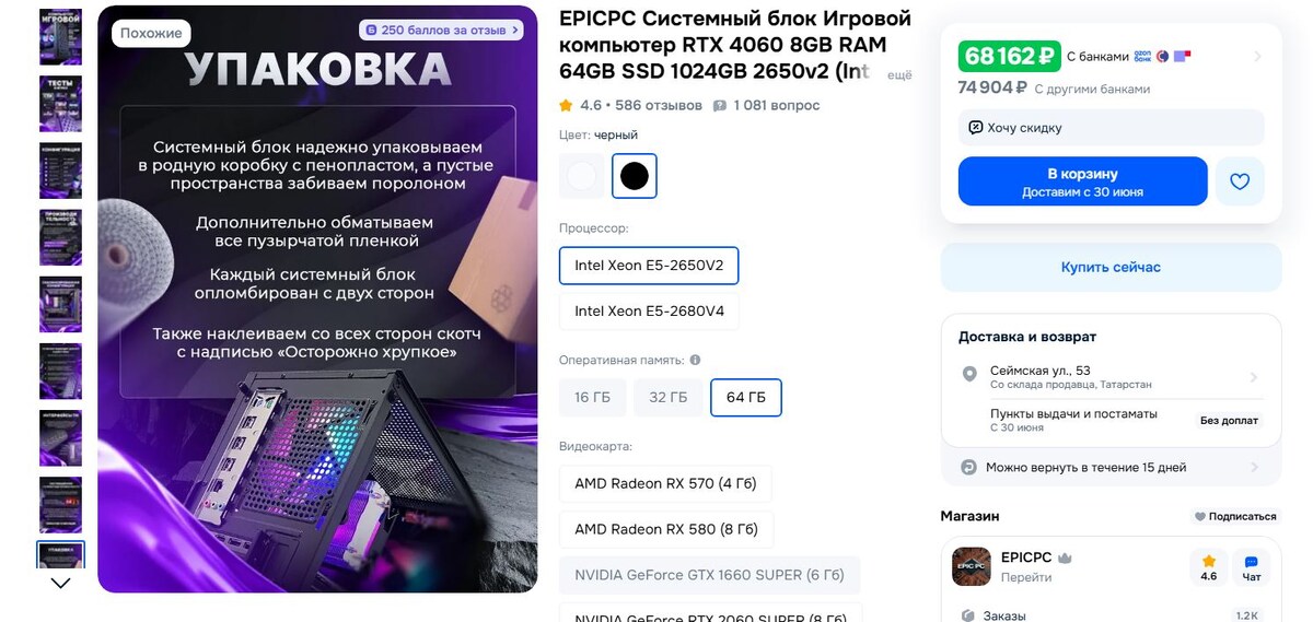 Скриншот экрана