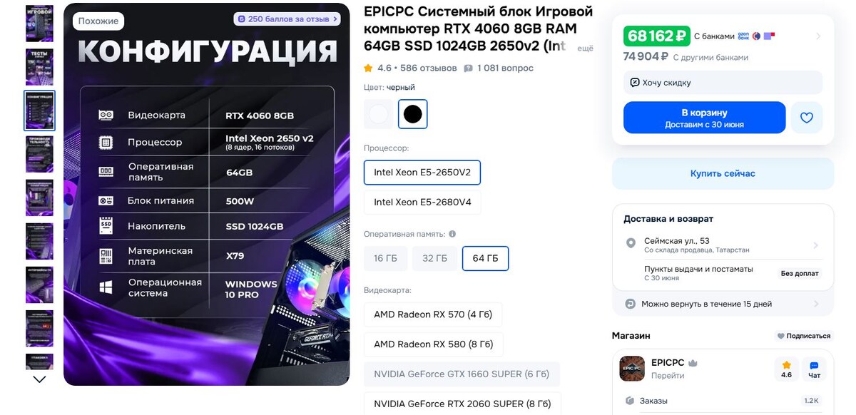 Скриншот экрана