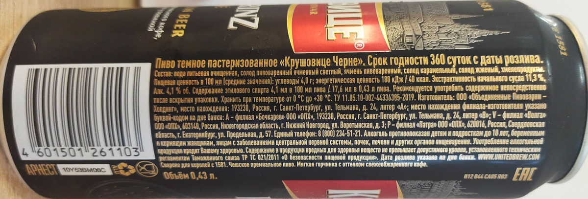 Изучим состав и ТТХ