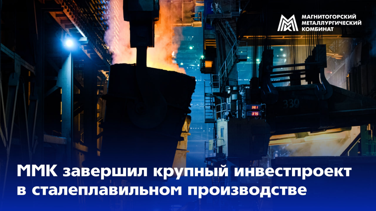 На всех трех конвертерах ККЦ внедрена система донной продувки инертными газами