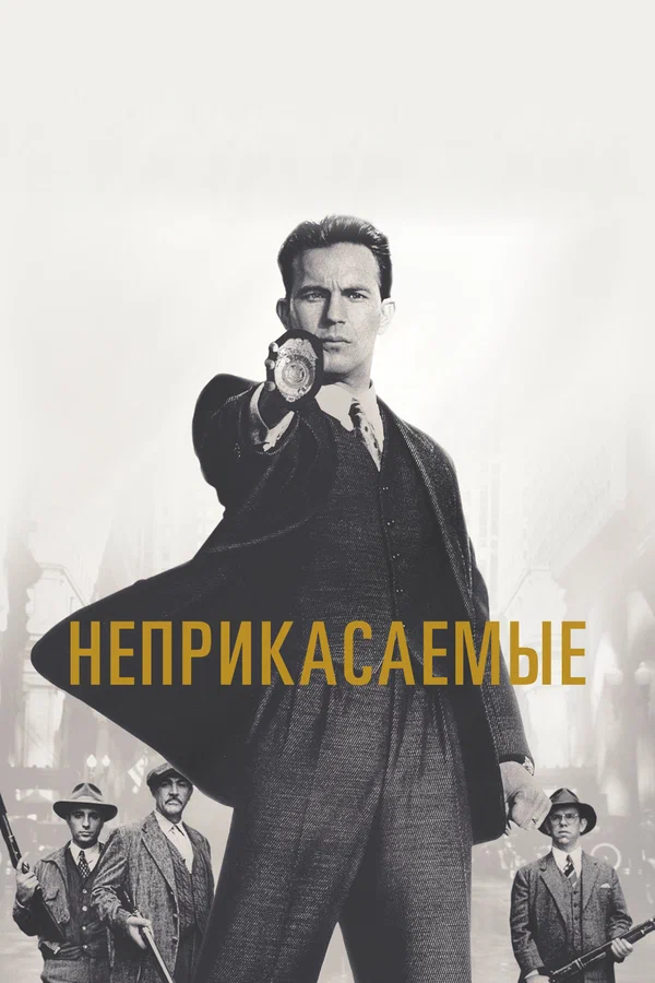 Постер взят с сайта "Кинопоиск" - https://www.kinopoisk.ru