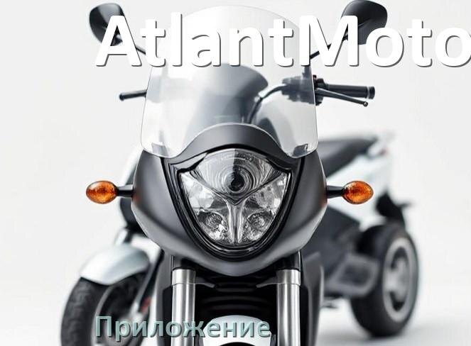
Приложение для электроскутера AtlantMotors на Android и iPhone для управления и настройки
