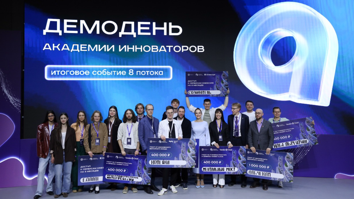    Фото: Департамент предпринимательства и инновационного развития города Москвы