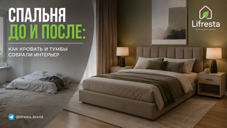    Преображение спальни: до и после site-admin