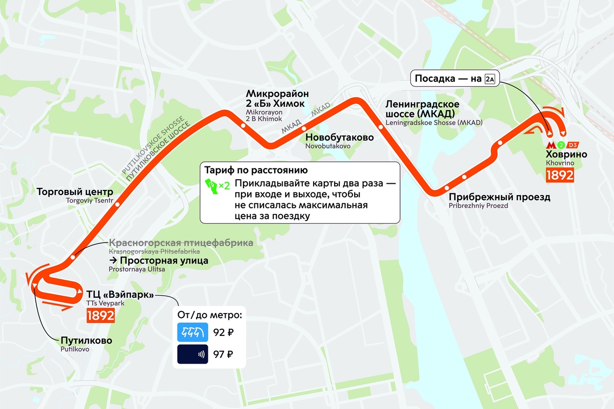    Пресс-служба Департамента транспорта и развития дорожно-транспортной инфраструктуры города Москвы