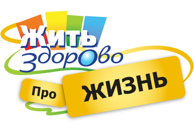 Программа «Жить здорово!» от 22.06.2026