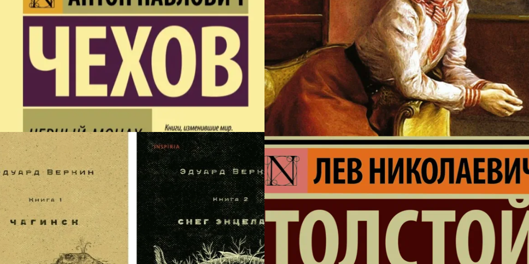 Прочитано: гениальный роман, дилогия, рассказы, стихи и 2 повести
