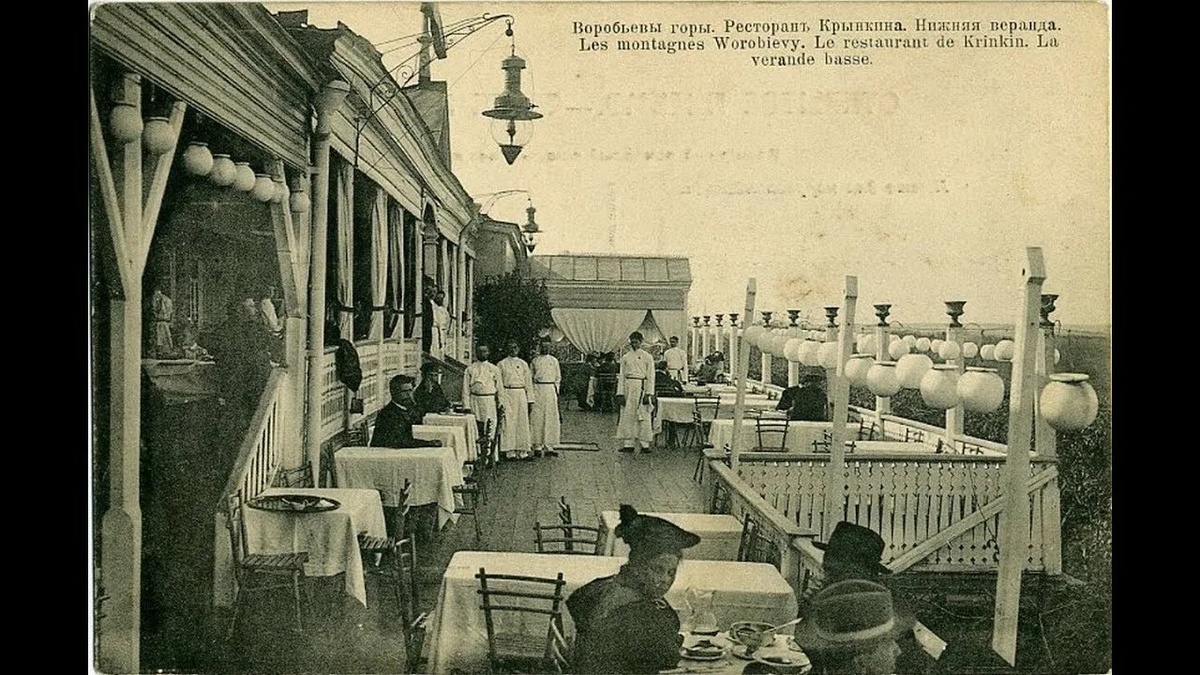 Ресторан Крынкина на Воробьевых горах в начале 20 века. Фотография из открытых источников Яндекса 