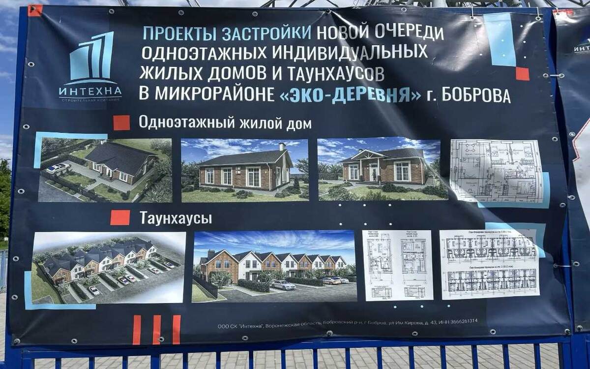    «Эко-деревня» как бизнес-модель: как Бобровский район строит «управляемую территорию» для роста экономики Елизавета Орищенко