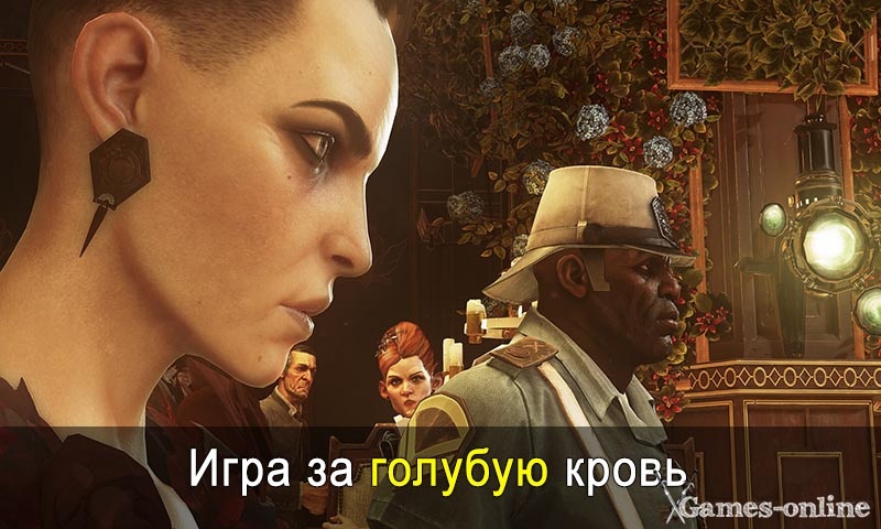    Лучшие игры за членов королевской семьи xGames-online