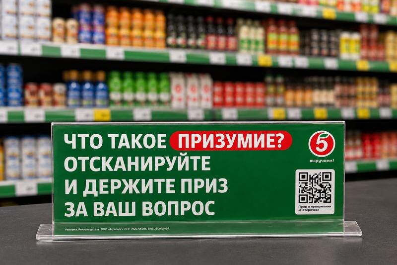    Фото в материале пресс-службы торговой сети «Пятёрочка». Афиша акции. ERID: 2SDnjdq5ZsQ
