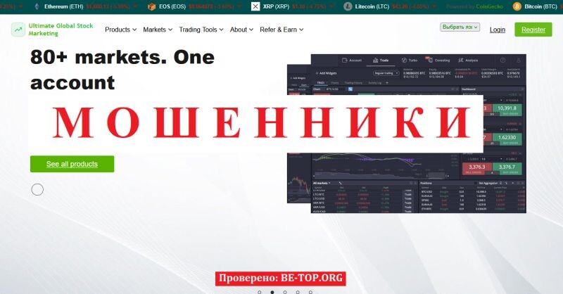 Брокер Ultimate Global Stock Marketing отзывы: обзор проекта и реальные риски для инвесторов